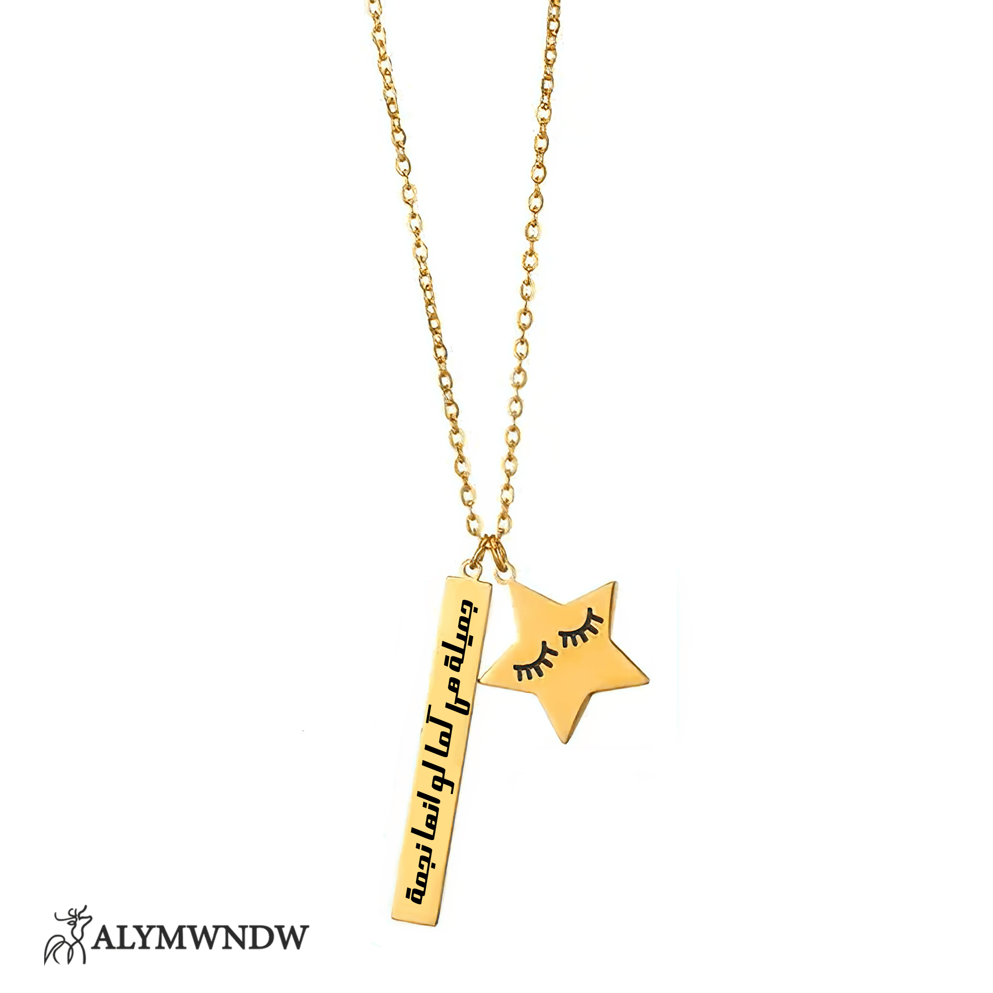 Sunrise Arabic name - Alymwndw