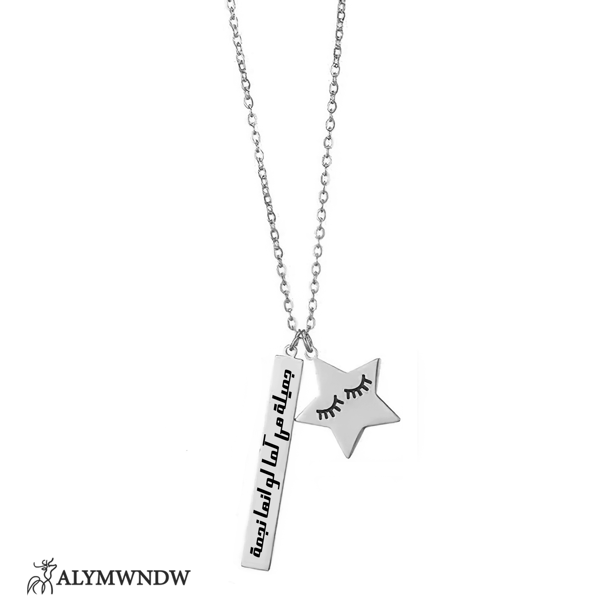 Sunrise Arabic name - Alymwndw